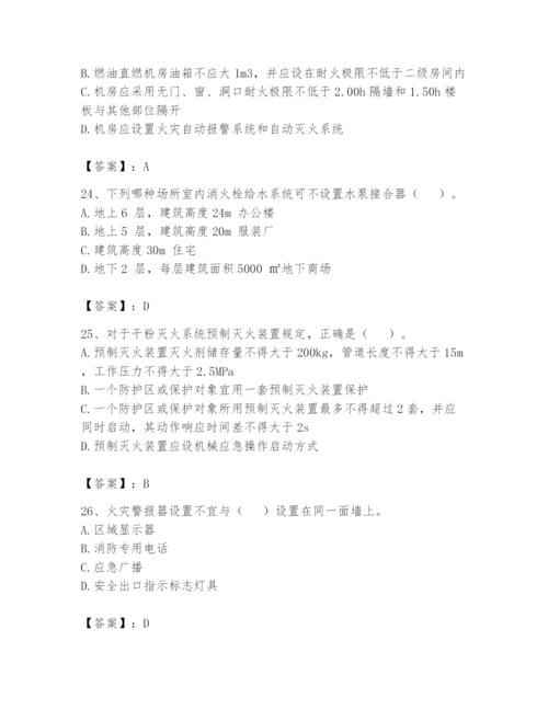 注册消防工程师之消防安全技术实务题库附参考答案（达标题）.docx
