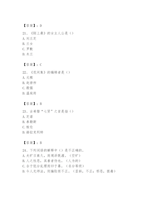 2024年国家电网招聘之文学哲学类题库附完整答案（精选题）.docx