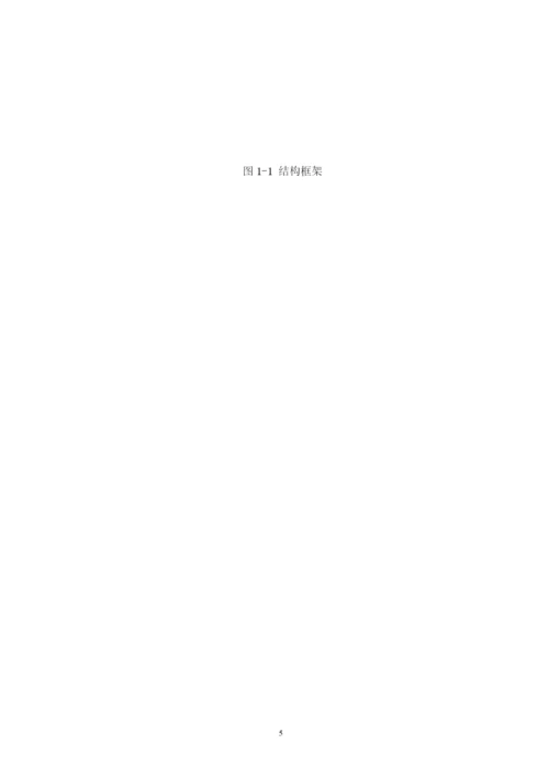 检测-马新霓论文定稿.docx