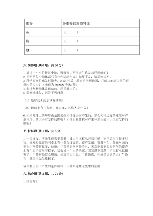 教科版小学科学三年级下册 期末测试卷含完整答案（网校专用）.docx
