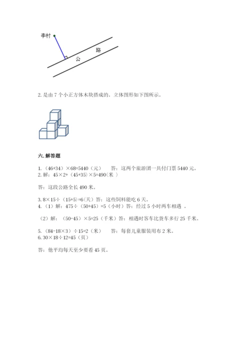 苏教版四年级上册数学期末卷（精选题）.docx