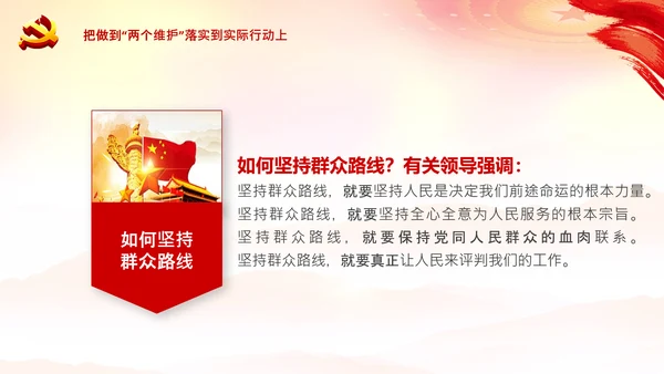 学习《论中国共产党历史》九党史教育党课PPT
