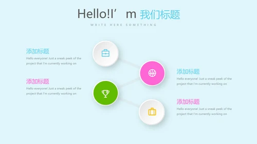 亲子活动亲子运动会活动亲子游PPT模板
