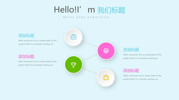 亲子活动亲子运动会活动亲子游PPT模板