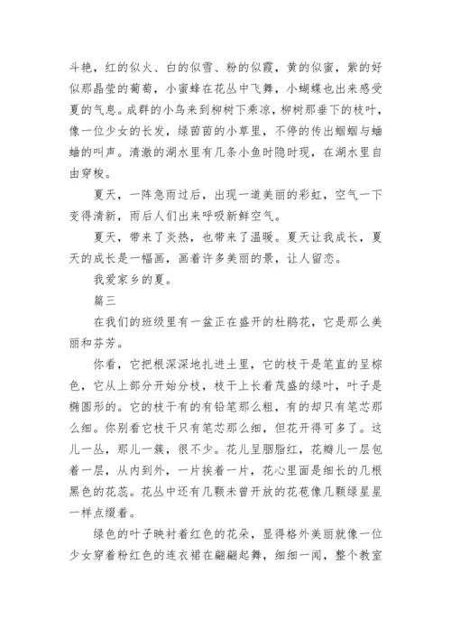 七年级日记200字范文三篇.docx