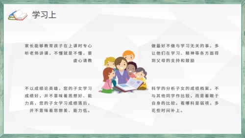 黑板风学生教学家长会通用PPT模板