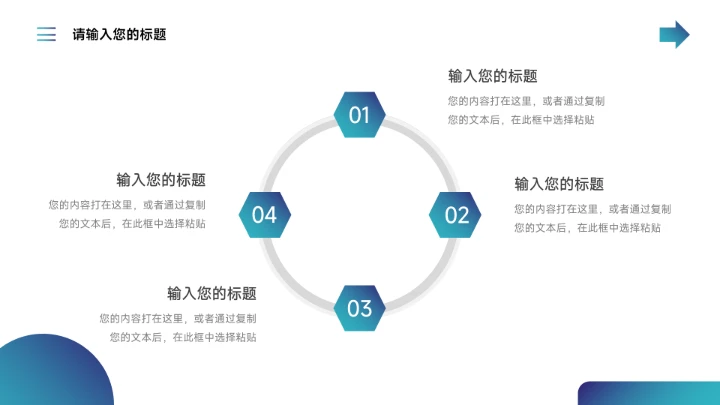 蓝色渐变实用论文答辩PPT模板