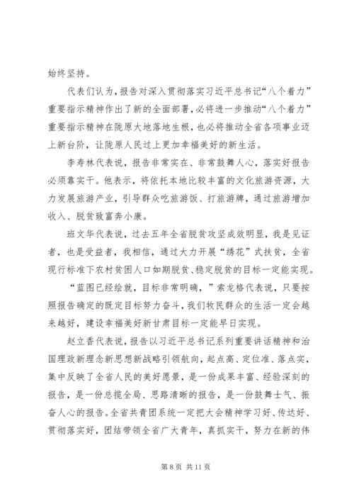 学习县第十三次党代会精神心得体会(张志方).docx