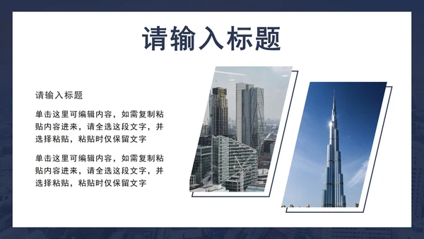 蓝色商务部门总结PPT模板