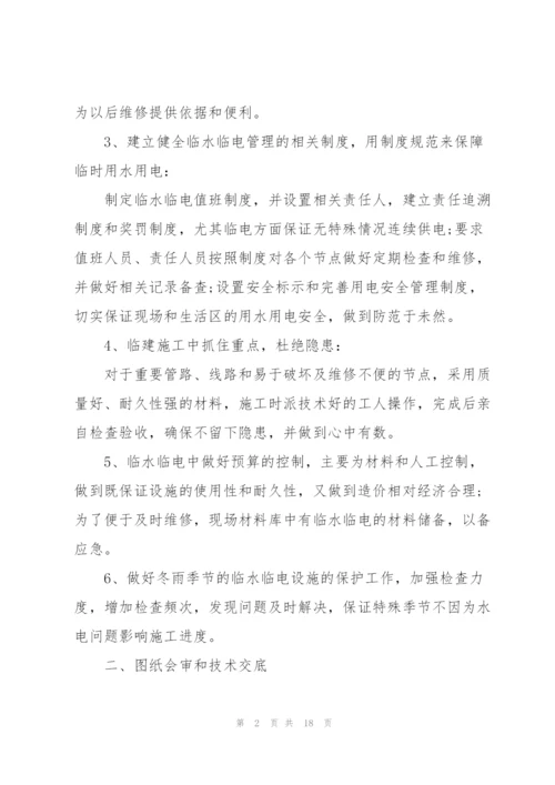 施工员个人考核总结5篇.docx