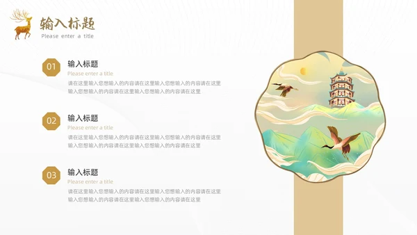 黄色烫金简约风国学经典PPT模板中国传统文化