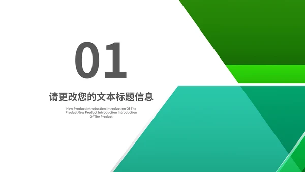 绿色商务风地产行业企业宣传手册PPT模板