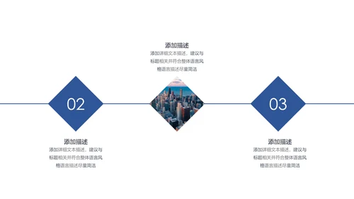 时间轴商务企业发展历程公司简介ppt模板