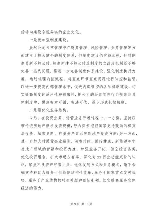 企业党课讲稿：讲政治守纪律做合格党员.docx