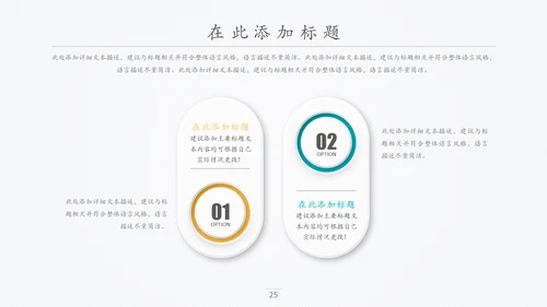 精品微立体个人求职竞聘简历PPT