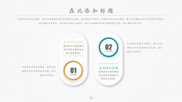 精品微立体个人求职竞聘简历PPT