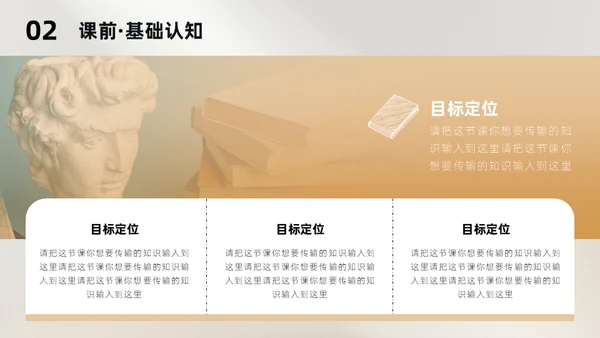 高中必修课哲学与文化通用PPT模板