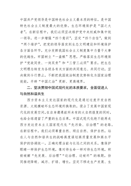 【研讨发言】党员领导干部学习贯彻二十大会议精神心得体会、研讨发言汇编（5篇）.docx