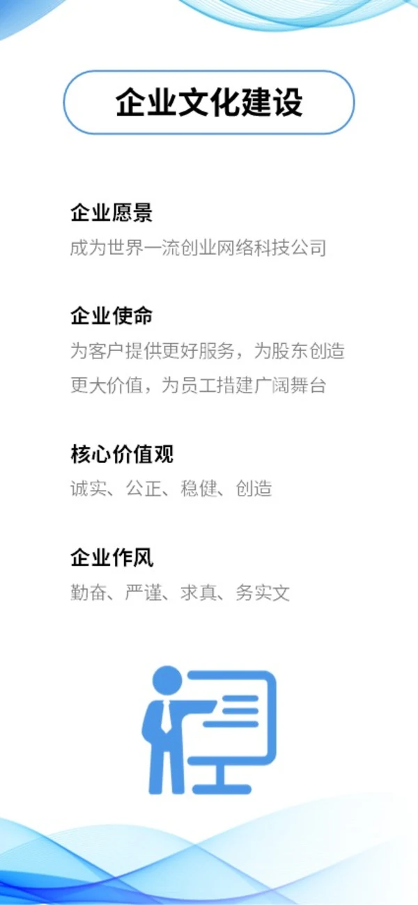 蓝色清新极简线条手机竖版企业宣传册公司简介画册PPT公司宣传