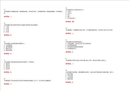 2023年车工技师考试题库易错、难点精编F参考答案试卷号：91
