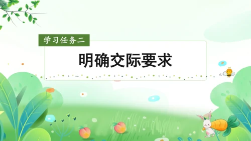 统编版语文一年级上册 课文4 交际《小兔运南瓜》（教学课件）