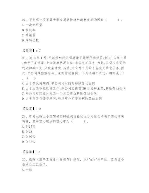 2024年材料员之材料员基础知识题库附完整答案（易错题）.docx