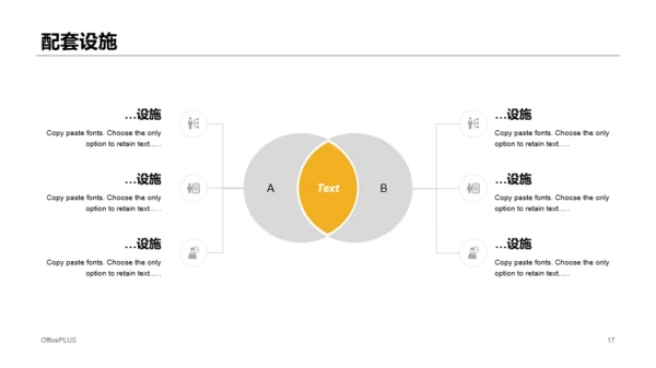 黄色商务建设银行公司介绍PPT案例