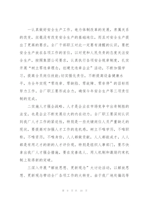 领导庆五一活动讲话稿5篇.docx