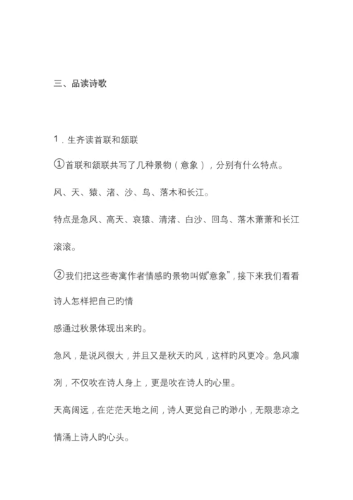 2023年教师资格证面试高中语文试讲稿.docx