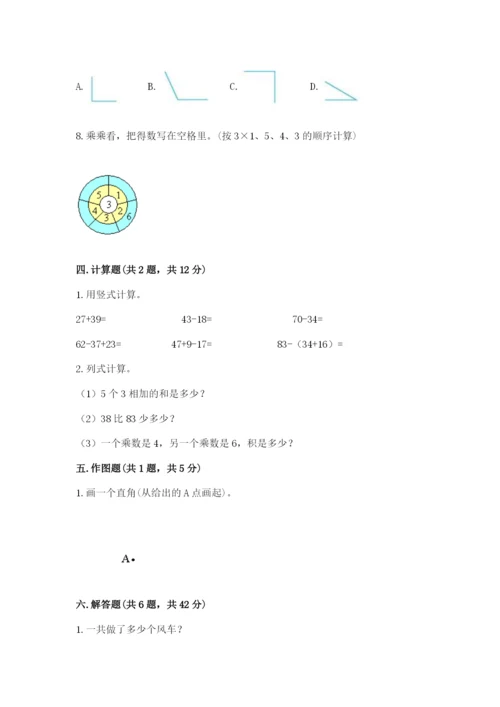 小学数学二年级上册期中测试卷含下载答案.docx