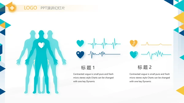 医疗不良事件培训工作总结汇报计划动态PPT模板
