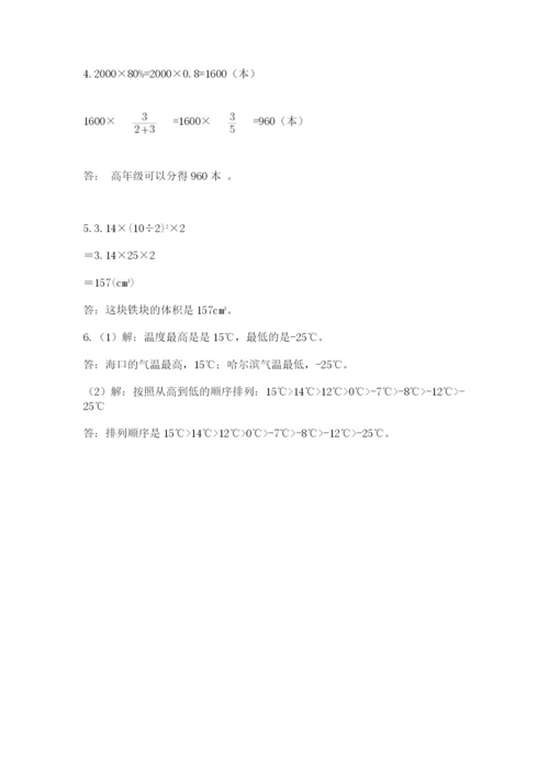 辽宁省【小升初】小升初数学试卷附参考答案【研优卷】.docx