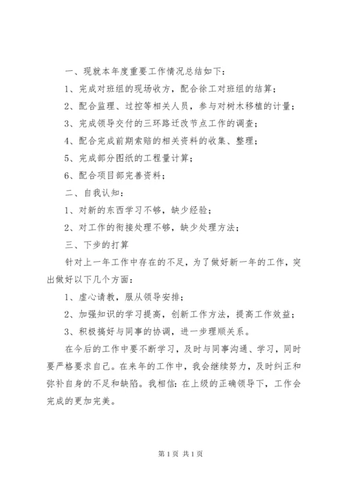 【休产假之后重回工作岗位个人工作总结】产假结束上班工作总结.docx