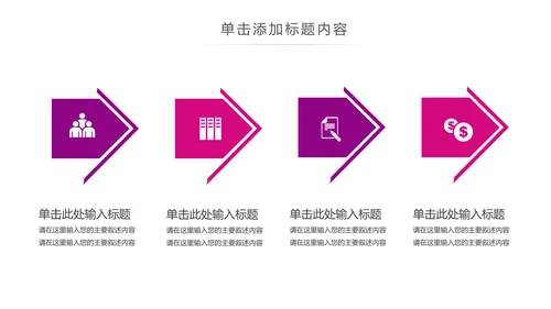 关爱儿童留守儿童爱心公益慈善PPT模板