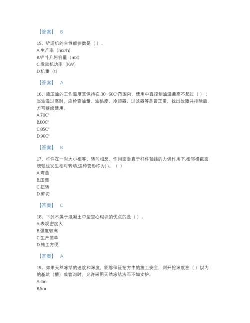 2022年江西省机械员之机械员基础知识通关题库及1套完整答案.docx