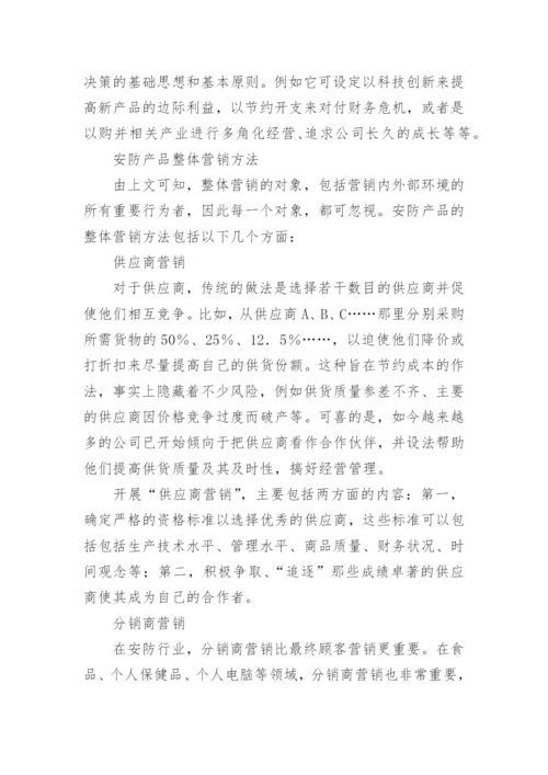 公司人员招聘方案_1.docx