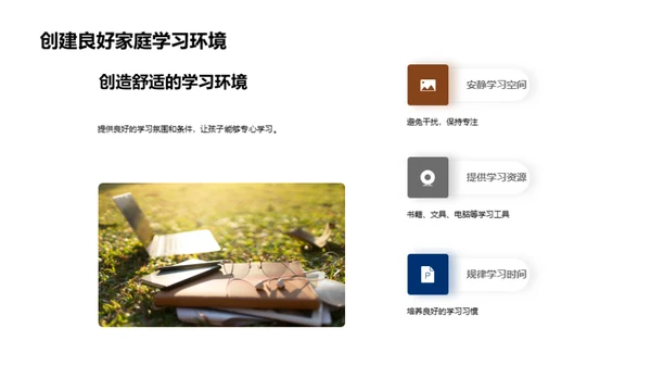 四年级学习策略解析