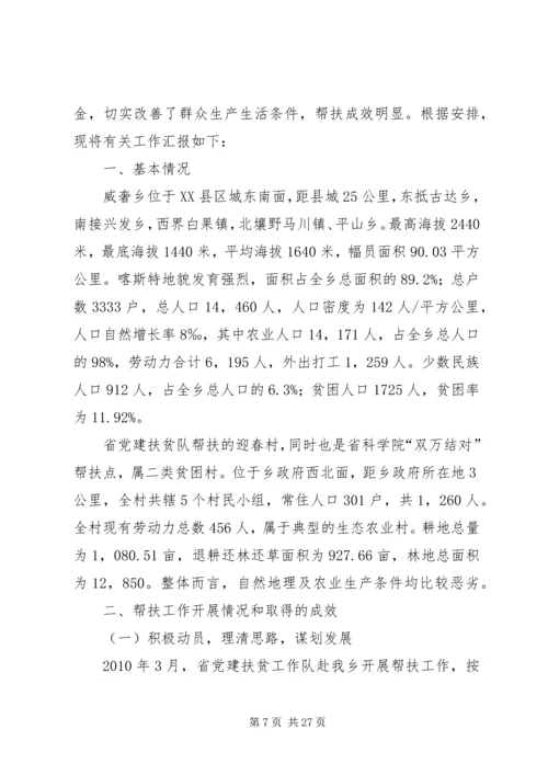 密切党群构和谐立足职能促发展.docx