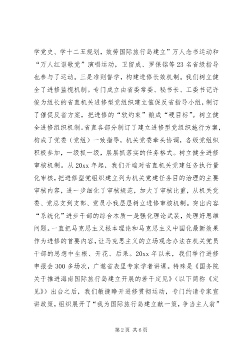 机关工委党组建设经验交流材料.docx