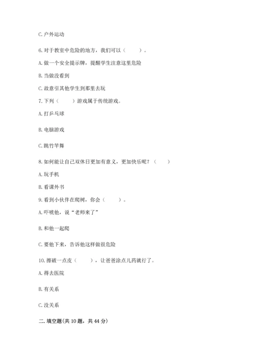 部编版二年级下册道德与法治期中测试卷附答案ab卷.docx