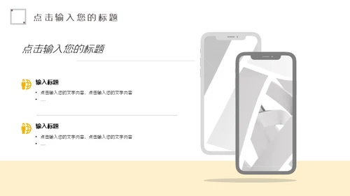 商务简约风公司企业员工培训通用PPT模板