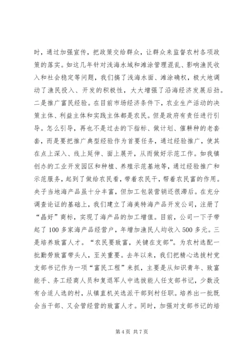 关于乡村干部转变作风的几点思考 (5).docx