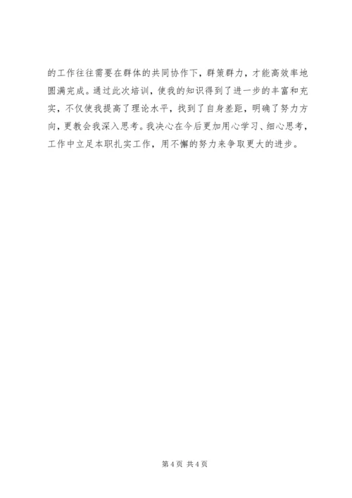 全市纪检干部培训心得.docx