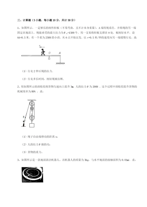 基础强化安徽合肥市庐江县二中物理八年级下册期末考试章节测评试题（含详细解析）.docx