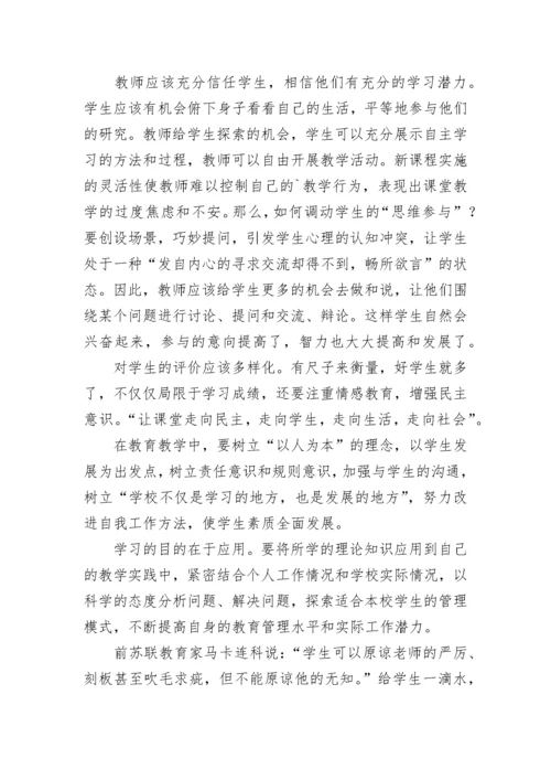 最新教师国培培训心得体会总结 教师国培培训心得体会(14篇).docx