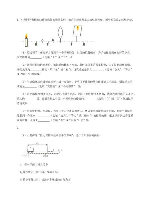 第四次月考滚动检测卷-云南昆明实验中学物理八年级下册期末考试同步测试练习题（解析版）.docx