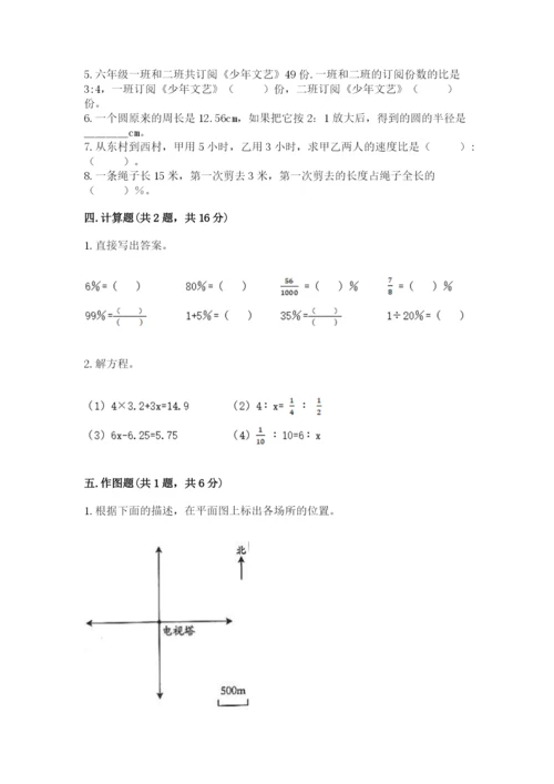 沪教版数学六年级下册期末检测试题及答案（各地真题）.docx