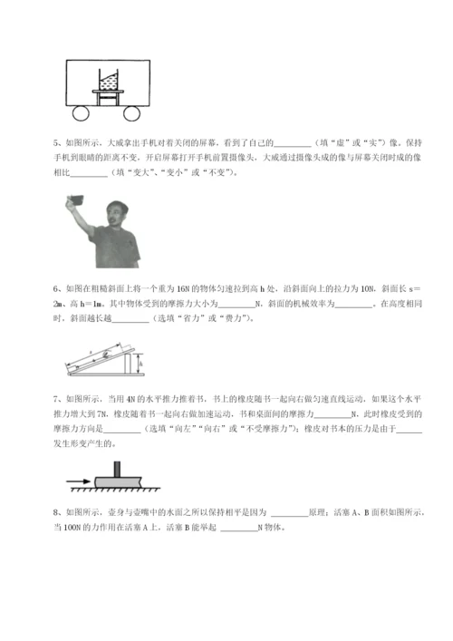 强化训练福建厦门市翔安第一中学物理八年级下册期末考试定向测评试题（含答案解析）.docx