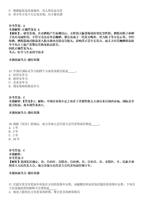 2021年12月安徽合肥工业大学MBAMPA管理中心人事派遣人员招考聘用4人模拟卷