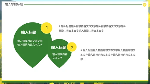 油菜花摄影，油彩花开PPT模板